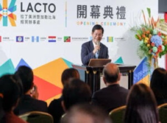 Minister of Foreign Affairs Lin Chia-lung speaking at the inauguration of the Latin American and Caribbean Trade Office (MOFA Photo)
